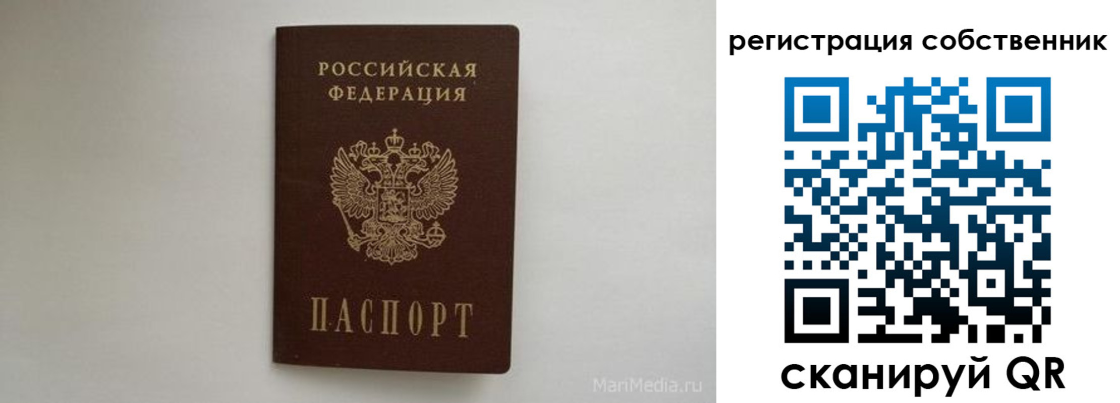 прописка паспорт в Якутске